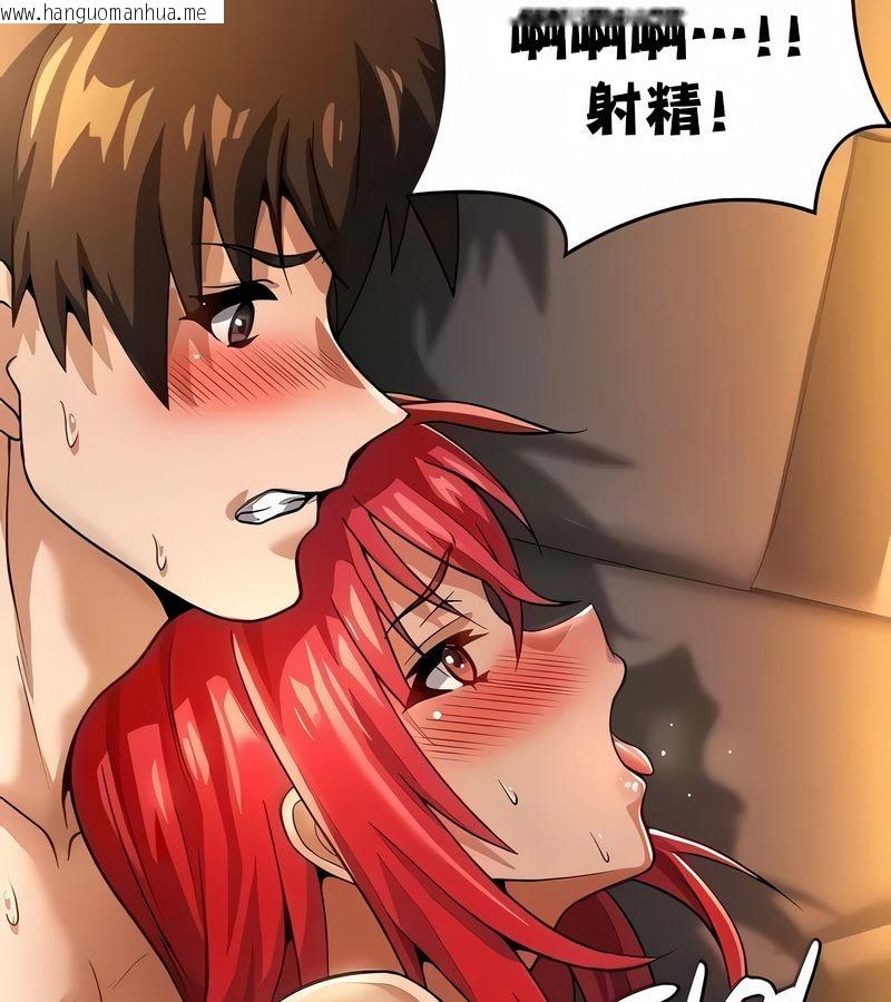 韩国漫画在结局前被魔王收买了韩漫_在结局前被魔王收买了-第26话在线免费阅读-韩国漫画-第53张图片