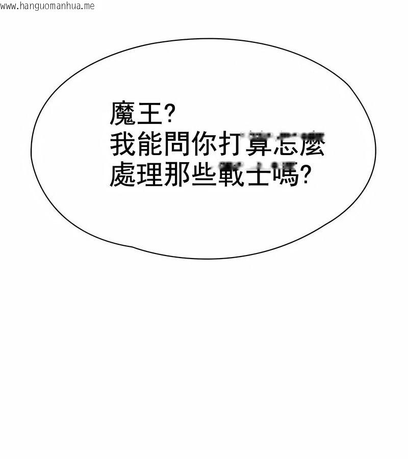 韩国漫画在结局前被魔王收买了韩漫_在结局前被魔王收买了-第1话在线免费阅读-韩国漫画-第129张图片