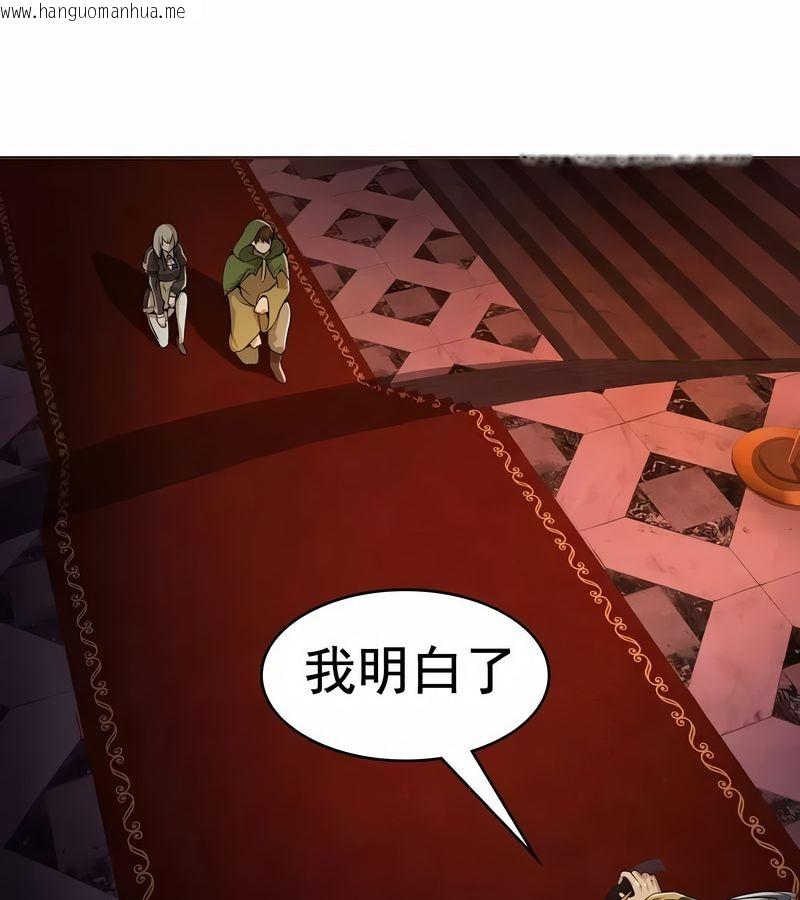 韩国漫画在结局前被魔王收买了韩漫_在结局前被魔王收买了-第8话在线免费阅读-韩国漫画-第99张图片