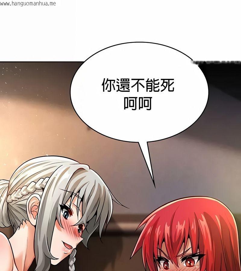 韩国漫画在结局前被魔王收买了韩漫_在结局前被魔王收买了-第30话在线免费阅读-韩国漫画-第1张图片