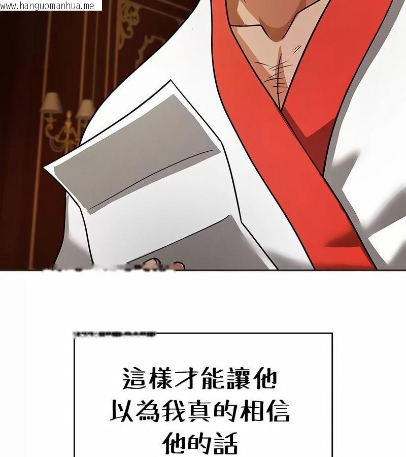 韩国漫画在结局前被魔王收买了韩漫_在结局前被魔王收买了-第25话在线免费阅读-韩国漫画-第96张图片