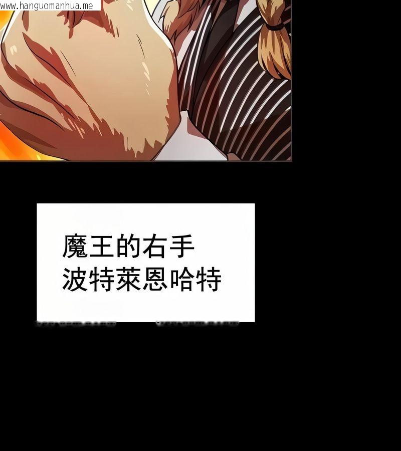 韩国漫画在结局前被魔王收买了韩漫_在结局前被魔王收买了-第12话在线免费阅读-韩国漫画-第41张图片