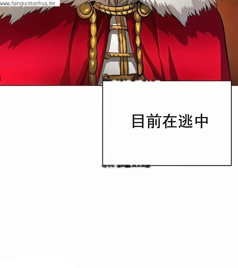 韩国漫画在结局前被魔王收买了韩漫_在结局前被魔王收买了-第18话在线免费阅读-韩国漫画-第2张图片