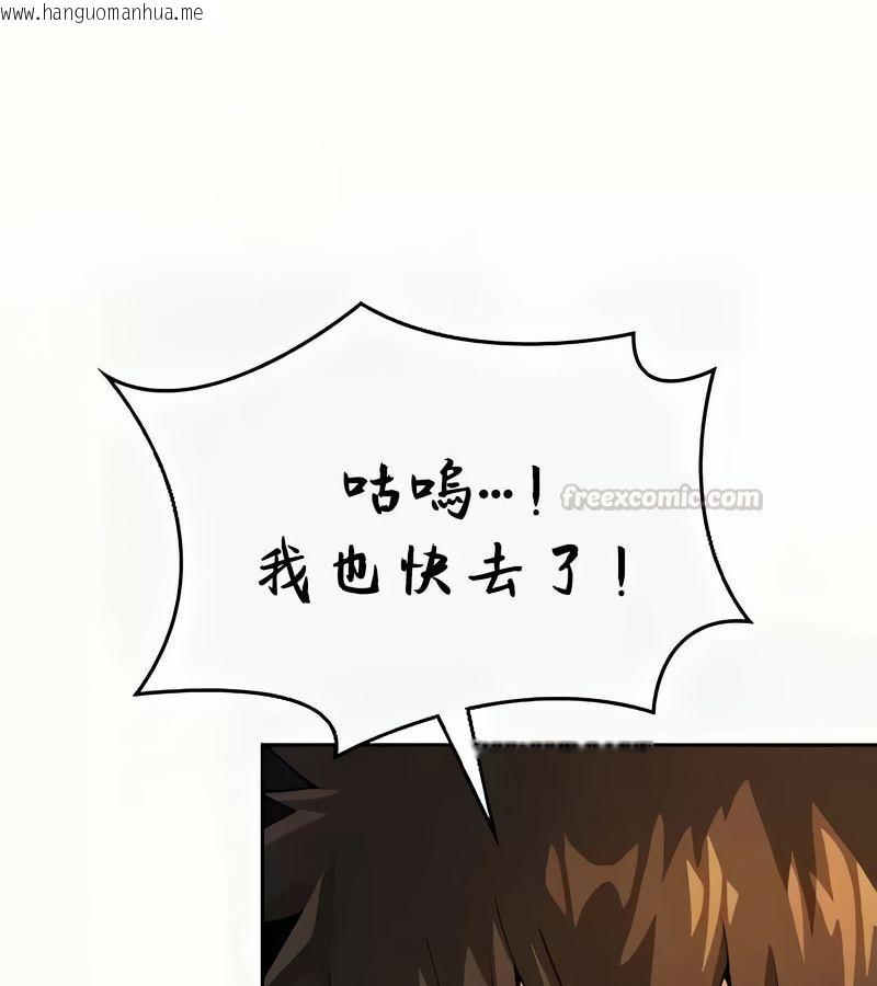 韩国漫画在结局前被魔王收买了韩漫_在结局前被魔王收买了-第41话在线免费阅读-韩国漫画-第135张图片