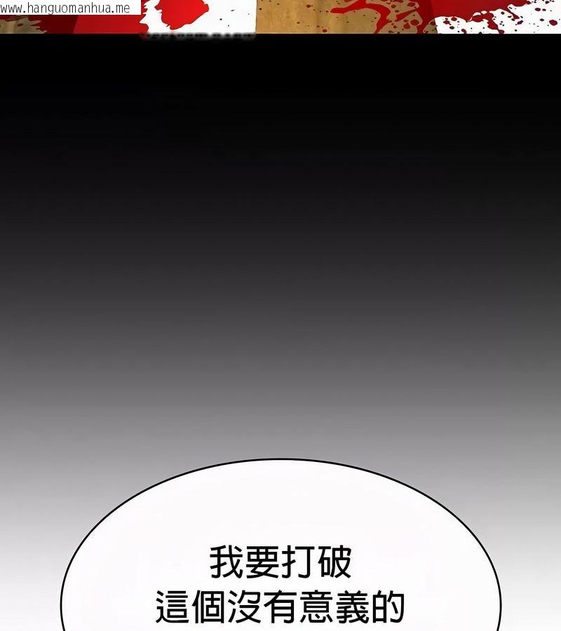 韩国漫画在结局前被魔王收买了韩漫_在结局前被魔王收买了-第52话在线免费阅读-韩国漫画-第74张图片