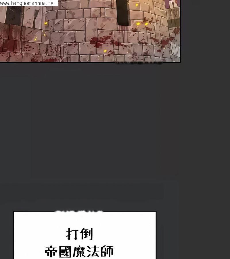 韩国漫画在结局前被魔王收买了韩漫_在结局前被魔王收买了-第33话在线免费阅读-韩国漫画-第106张图片