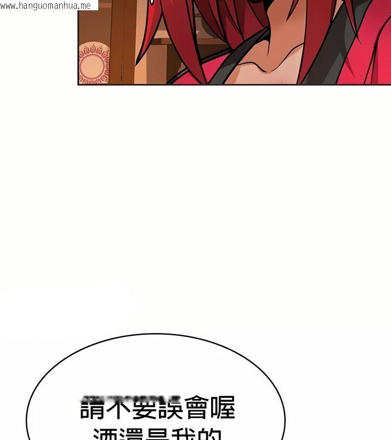 韩国漫画在结局前被魔王收买了韩漫_在结局前被魔王收买了-第24话在线免费阅读-韩国漫画-第57张图片