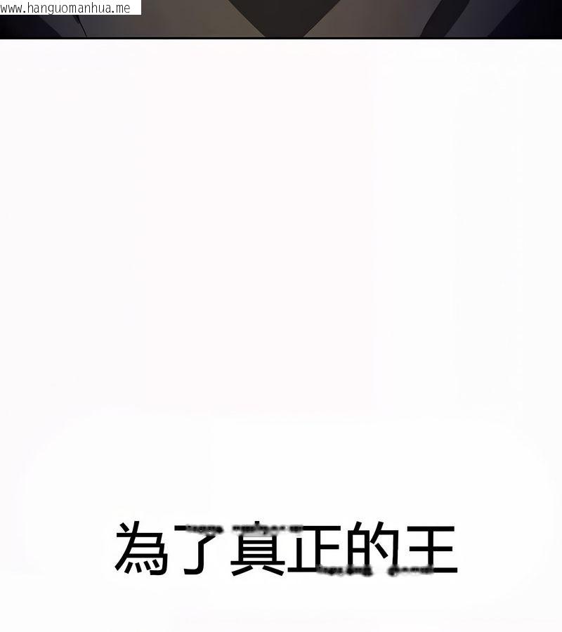 韩国漫画在结局前被魔王收买了韩漫_在结局前被魔王收买了-第52话在线免费阅读-韩国漫画-第143张图片