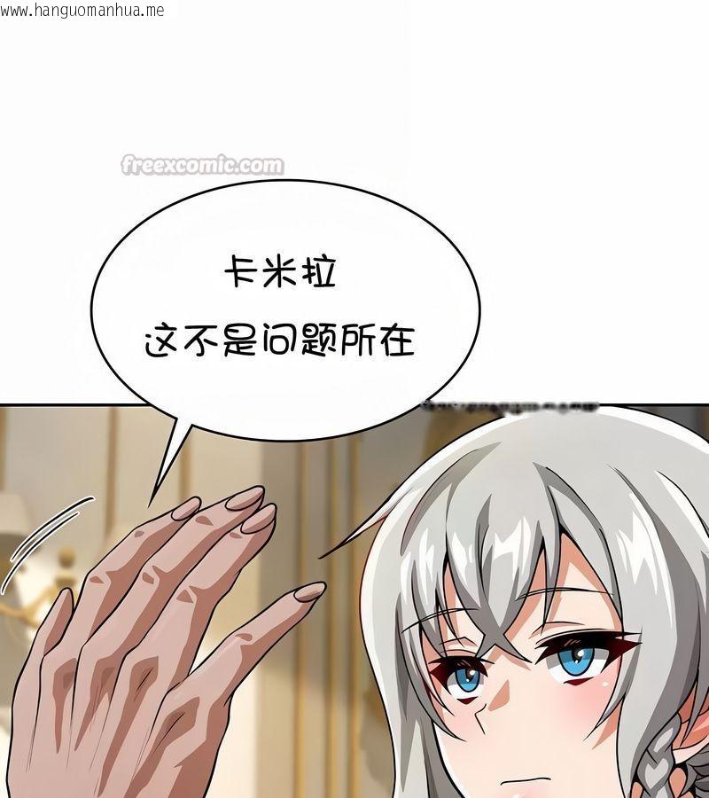 韩国漫画在结局前被魔王收买了韩漫_在结局前被魔王收买了-第37话在线免费阅读-韩国漫画-第45张图片
