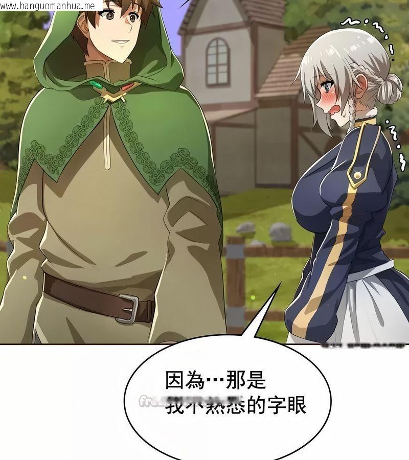 韩国漫画在结局前被魔王收买了韩漫_在结局前被魔王收买了-第4话在线免费阅读-韩国漫画-第120张图片