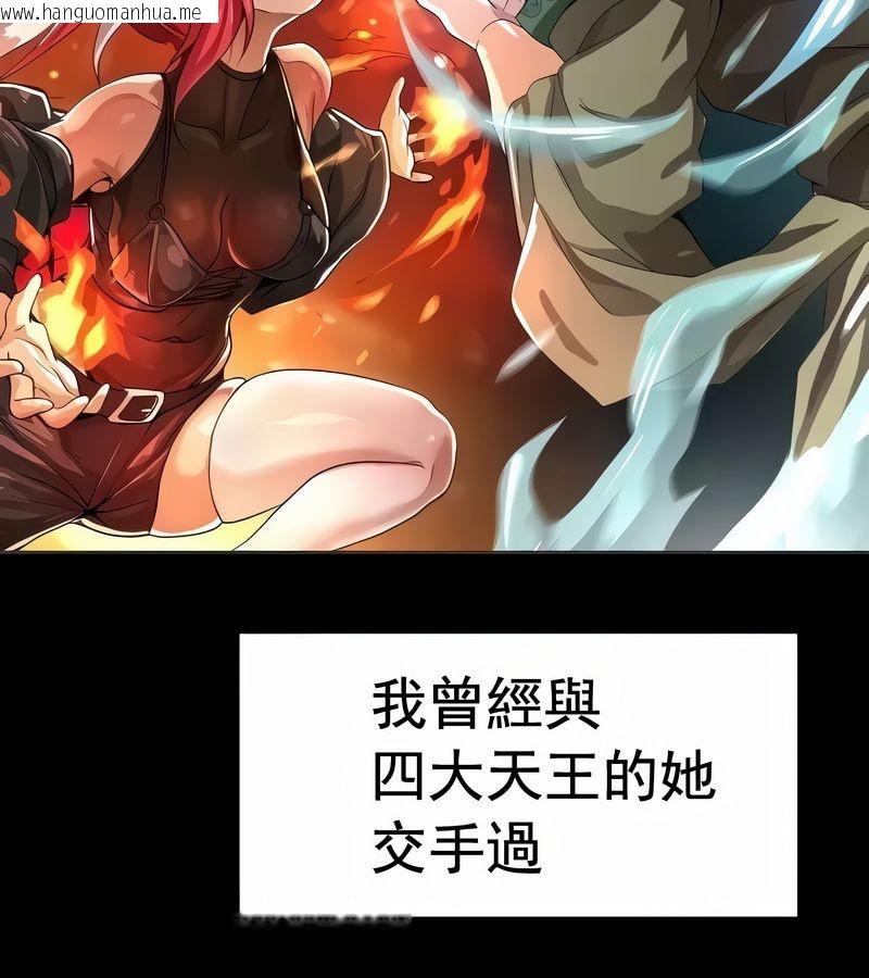 韩国漫画在结局前被魔王收买了韩漫_在结局前被魔王收买了-第12话在线免费阅读-韩国漫画-第51张图片