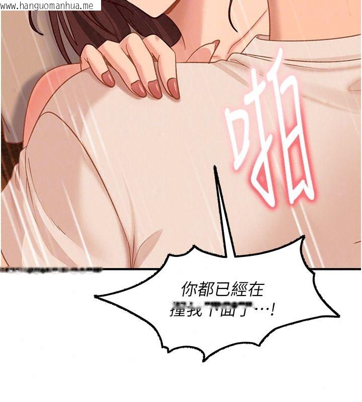 韩国漫画太妹硬闯成人界韩漫_太妹硬闯成人界-第52话-可以把姐姐操到坏掉吗?在线免费阅读-韩国漫画-第114张图片