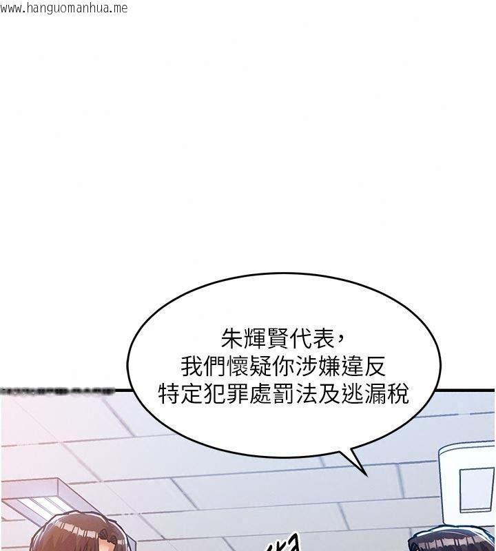 韩国漫画衣锦还乡韩漫_衣锦还乡-第66话-被国家级别的肉棒凌辱在线免费阅读-韩国漫画-第80张图片