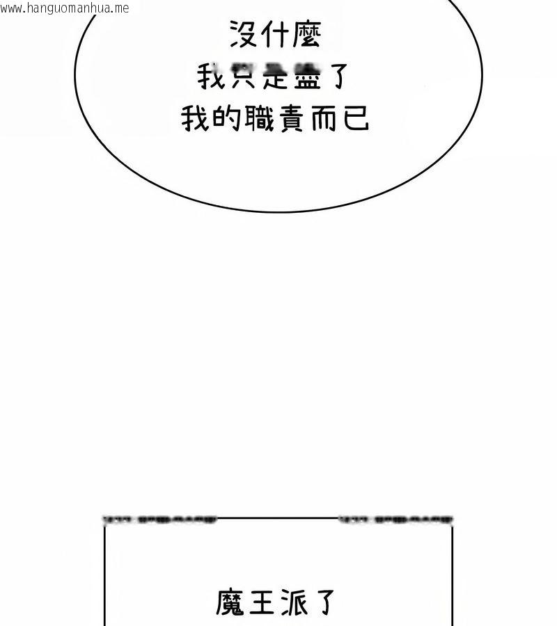 韩国漫画在结局前被魔王收买了韩漫_在结局前被魔王收买了-第36话在线免费阅读-韩国漫画-第157张图片