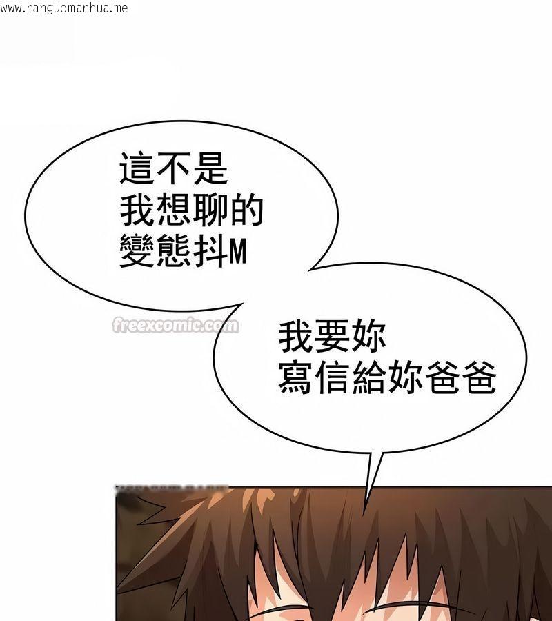 韩国漫画在结局前被魔王收买了韩漫_在结局前被魔王收买了-第10话在线免费阅读-韩国漫画-第75张图片