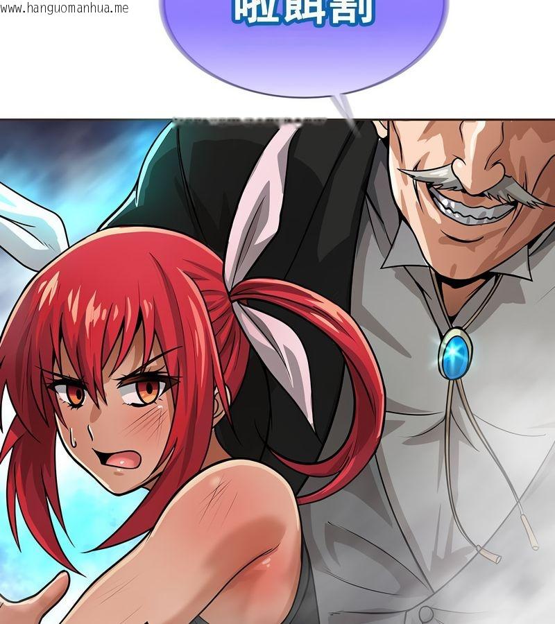 韩国漫画在结局前被魔王收买了韩漫_在结局前被魔王收买了-第16话在线免费阅读-韩国漫画-第119张图片