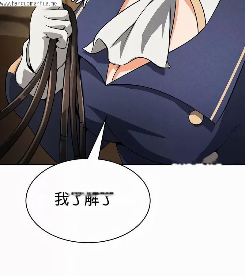 韩国漫画在结局前被魔王收买了韩漫_在结局前被魔王收买了-第50话在线免费阅读-韩国漫画-第146张图片