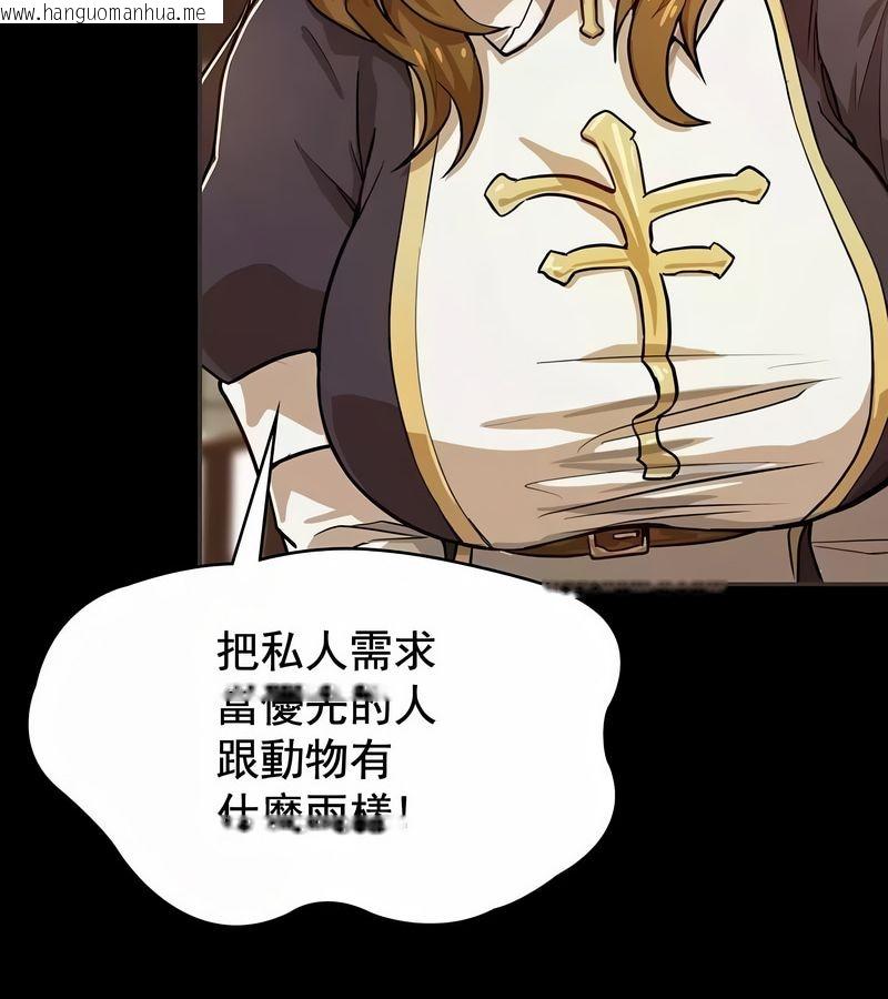 韩国漫画在结局前被魔王收买了韩漫_在结局前被魔王收买了-第1话在线免费阅读-韩国漫画-第112张图片