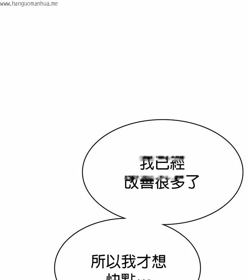 韩国漫画在结局前被魔王收买了韩漫_在结局前被魔王收买了-第29话在线免费阅读-韩国漫画-第96张图片