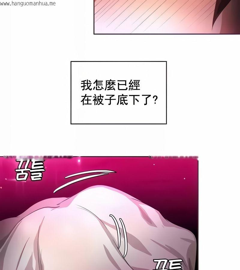 韩国漫画在结局前被魔王收买了韩漫_在结局前被魔王收买了-第7话在线免费阅读-韩国漫画-第25张图片