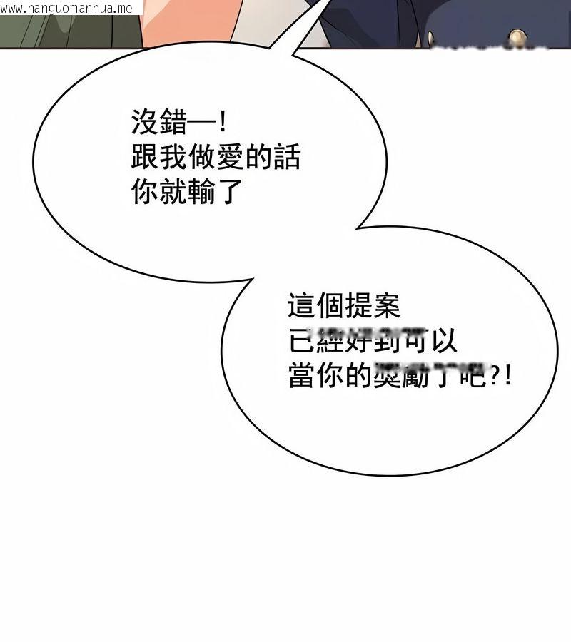 韩国漫画在结局前被魔王收买了韩漫_在结局前被魔王收买了-第7话在线免费阅读-韩国漫画-第104张图片
