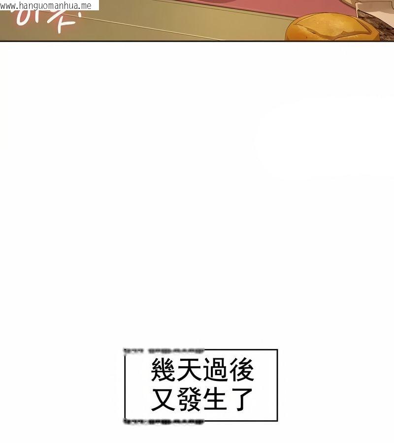 韩国漫画在结局前被魔王收买了韩漫_在结局前被魔王收买了-第1话在线免费阅读-韩国漫画-第89张图片