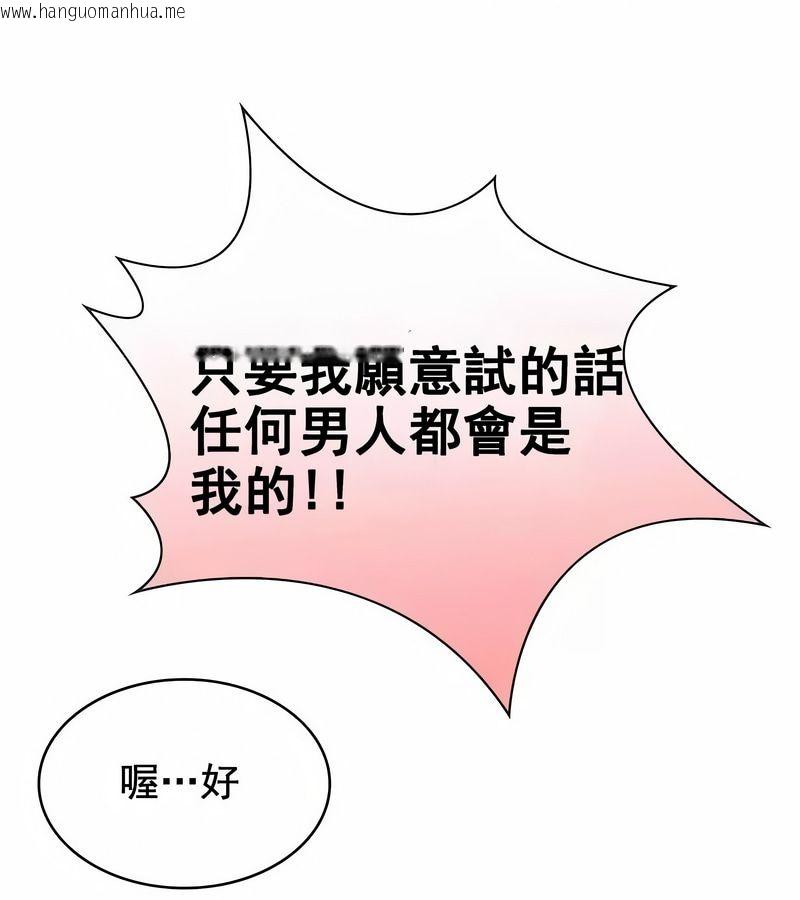 韩国漫画在结局前被魔王收买了韩漫_在结局前被魔王收买了-第5话在线免费阅读-韩国漫画-第73张图片