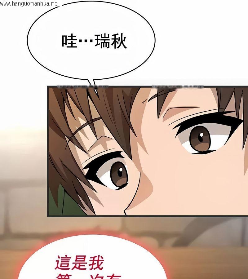韩国漫画在结局前被魔王收买了韩漫_在结局前被魔王收买了-第10话在线免费阅读-韩国漫画-第62张图片