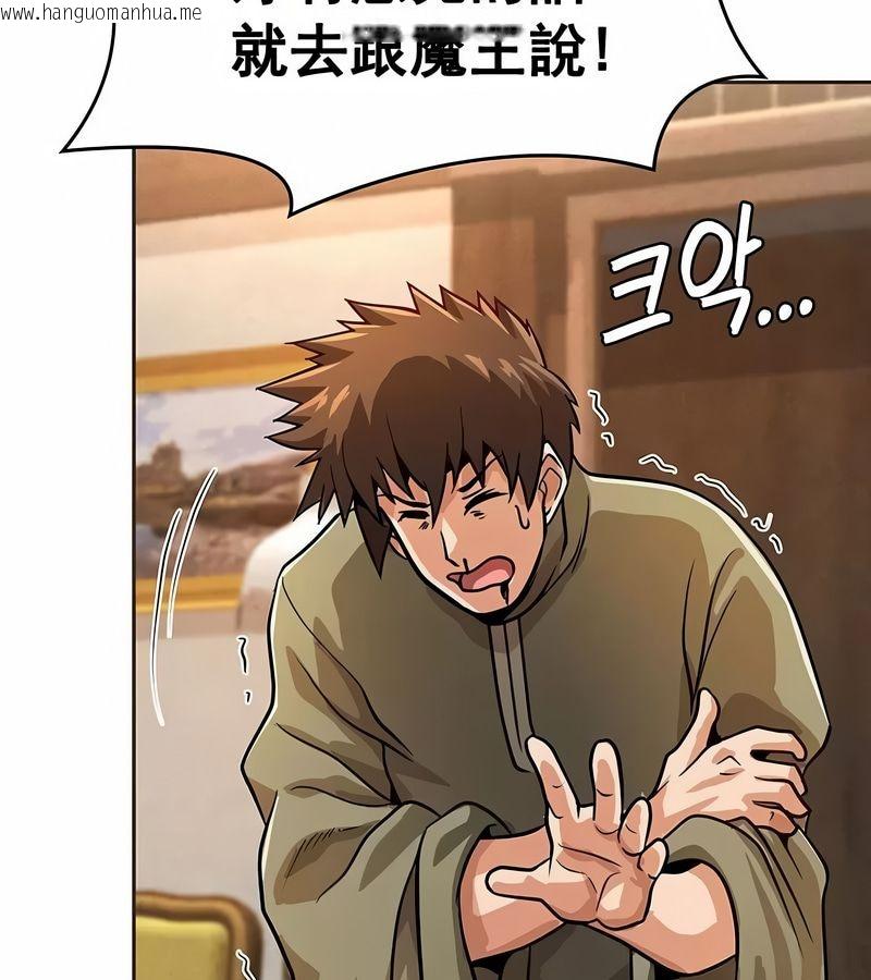 韩国漫画在结局前被魔王收买了韩漫_在结局前被魔王收买了-第17话在线免费阅读-韩国漫画-第125张图片