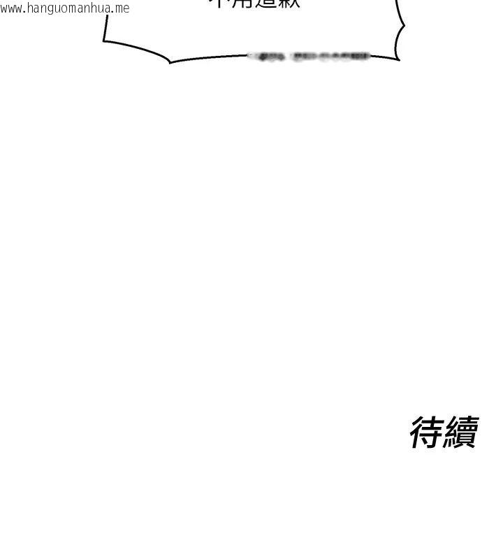 韩国漫画她们的最爱.ZIP韩漫_她们的最爱.ZIP-第25话-次长还没退奶?!在线免费阅读-韩国漫画-第172张图片