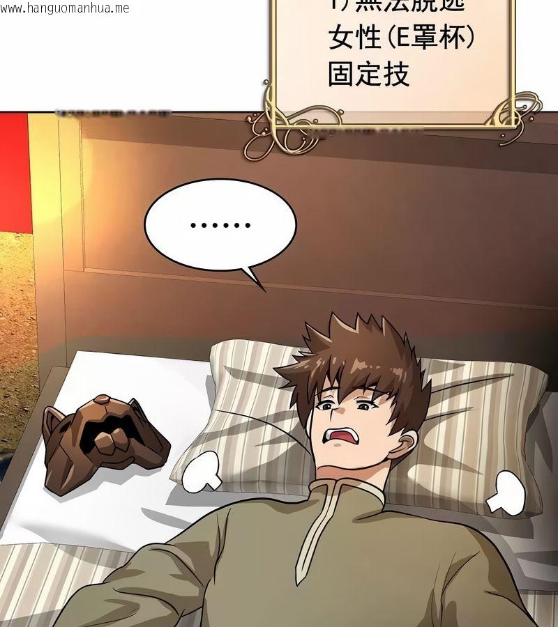 韩国漫画在结局前被魔王收买了韩漫_在结局前被魔王收买了-第13话在线免费阅读-韩国漫画-第74张图片