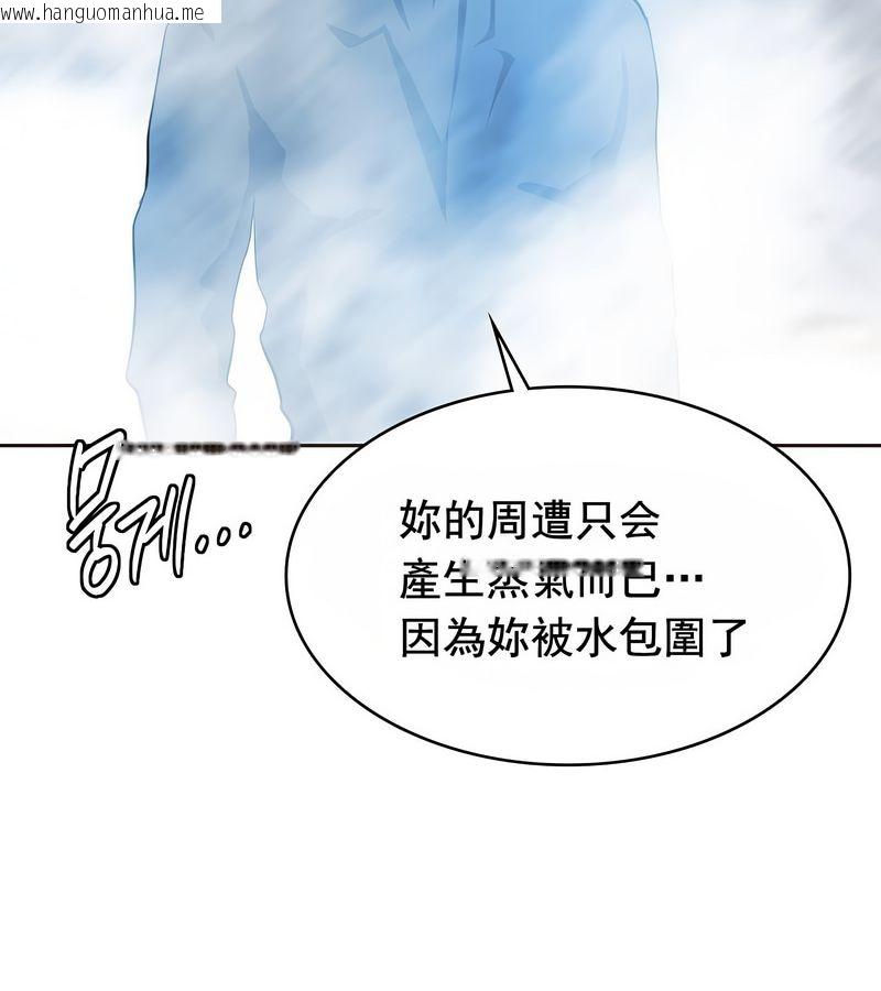 韩国漫画在结局前被魔王收买了韩漫_在结局前被魔王收买了-第16话在线免费阅读-韩国漫画-第109张图片