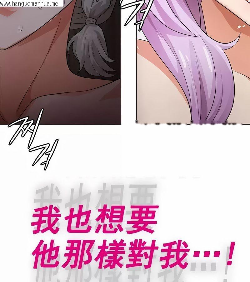 韩国漫画在结局前被魔王收买了韩漫_在结局前被魔王收买了-第6话在线免费阅读-韩国漫画-第109张图片
