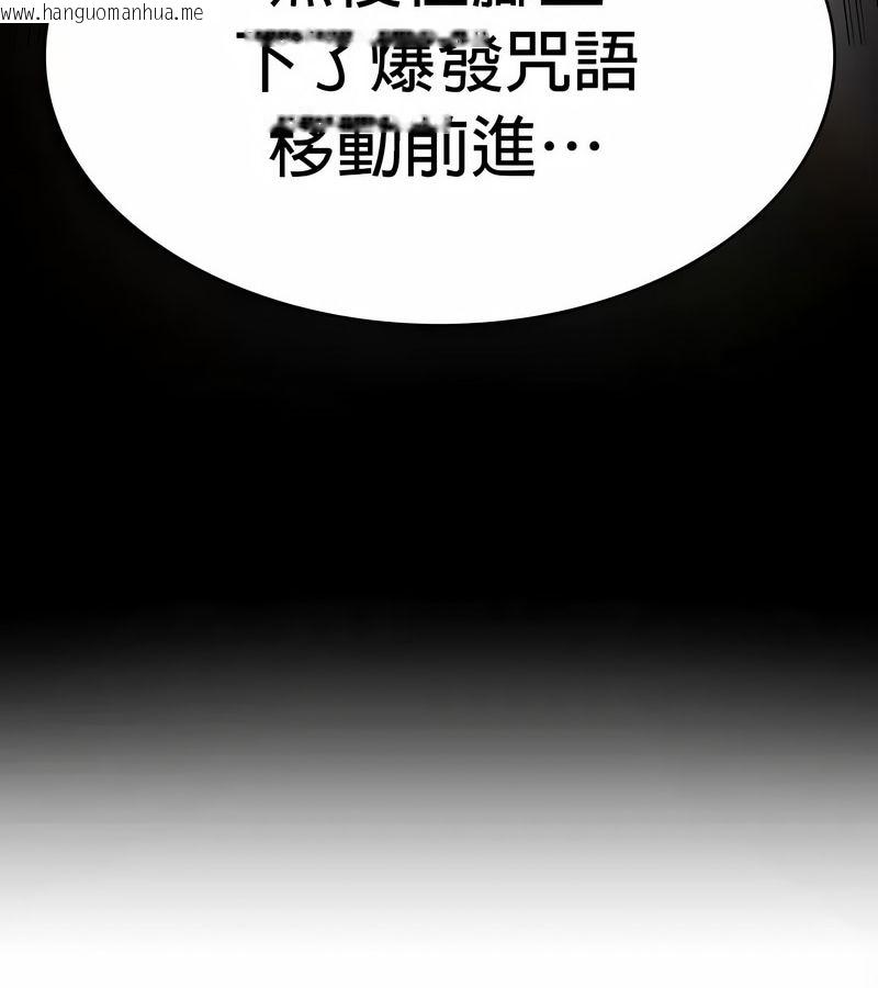 韩国漫画在结局前被魔王收买了韩漫_在结局前被魔王收买了-第27话在线免费阅读-韩国漫画-第79张图片