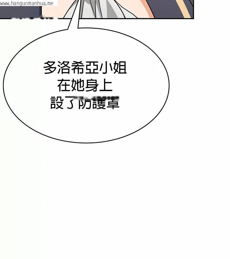 韩国漫画在结局前被魔王收买了韩漫_在结局前被魔王收买了-第27话在线免费阅读-韩国漫画-第69张图片