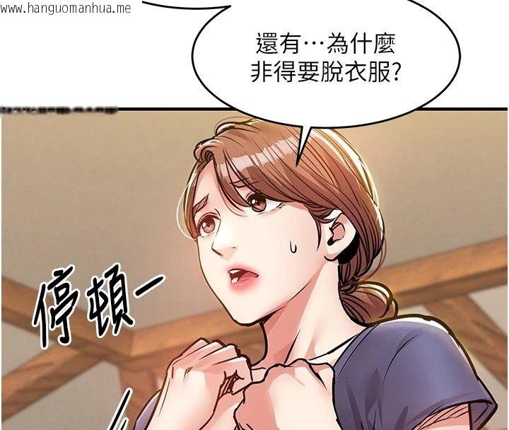 韩国漫画衣锦还乡韩漫_衣锦还乡-第65话-年轻嫩穴就是美味在线免费阅读-韩国漫画-第38张图片