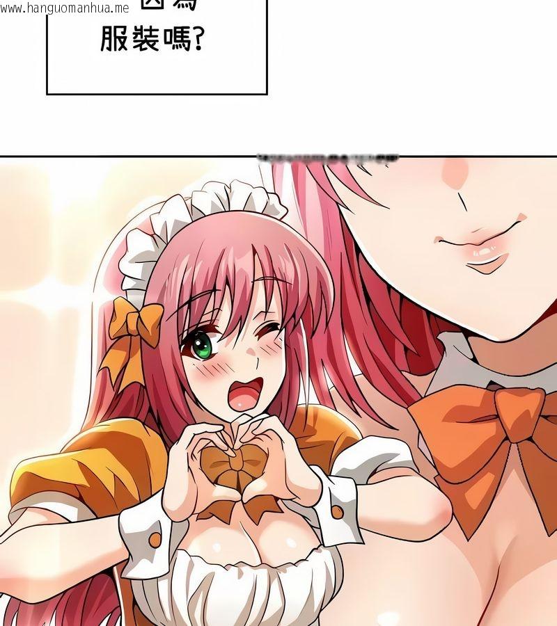 韩国漫画在结局前被魔王收买了韩漫_在结局前被魔王收买了-第38话在线免费阅读-韩国漫画-第109张图片