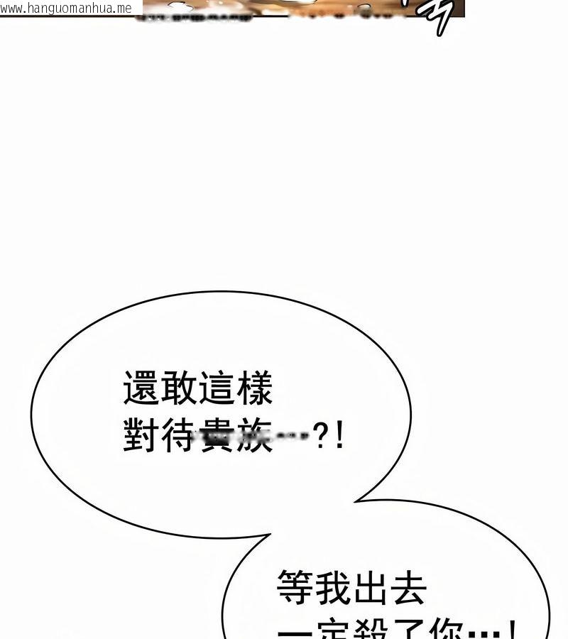 韩国漫画在结局前被魔王收买了韩漫_在结局前被魔王收买了-第11话在线免费阅读-韩国漫画-第144张图片