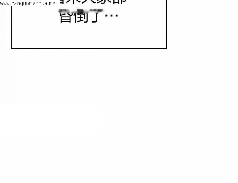 韩国漫画在结局前被魔王收买了韩漫_在结局前被魔王收买了-第47话在线免费阅读-韩国漫画-第153张图片