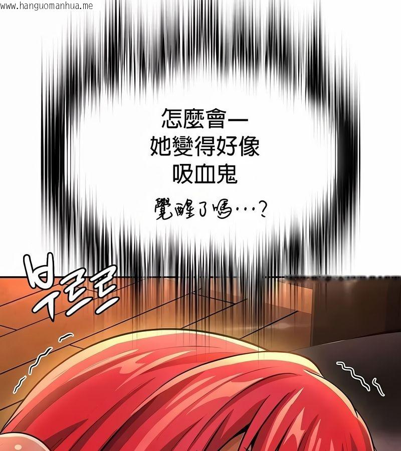 韩国漫画在结局前被魔王收买了韩漫_在结局前被魔王收买了-第31话在线免费阅读-韩国漫画-第129张图片