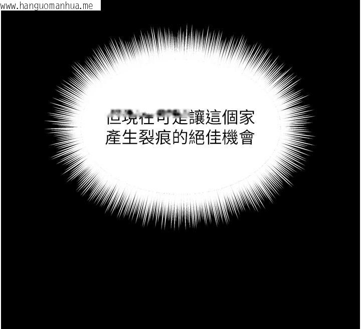 韩国漫画越线咨询韩漫_越线咨询-第42话-感受骑乘式的快感在线免费阅读-韩国漫画-第39张图片