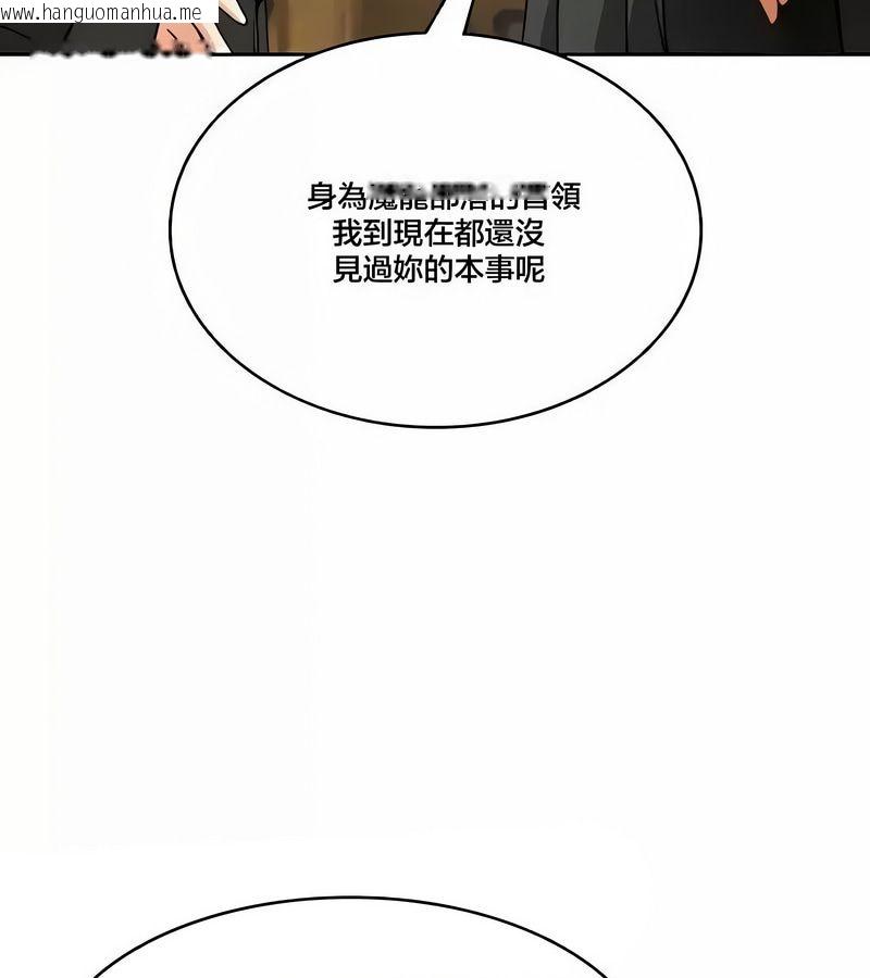 韩国漫画在结局前被魔王收买了韩漫_在结局前被魔王收买了-第43话在线免费阅读-韩国漫画-第41张图片