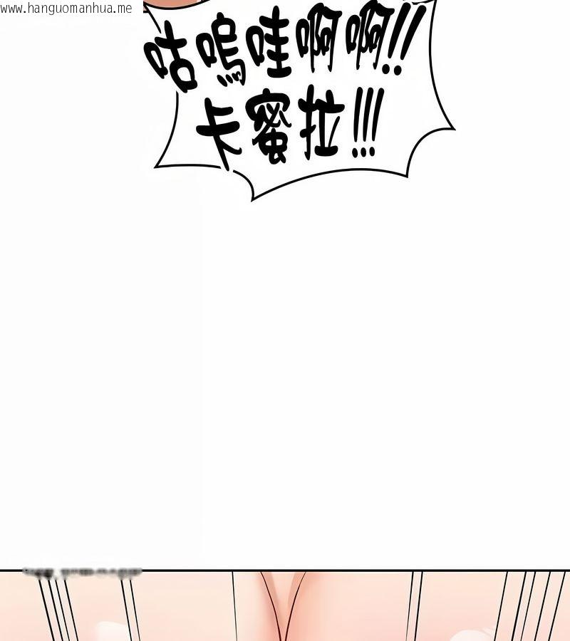 韩国漫画在结局前被魔王收买了韩漫_在结局前被魔王收买了-第32话在线免费阅读-韩国漫画-第109张图片