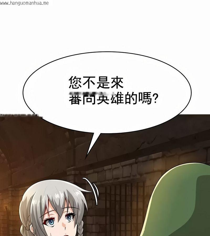 韩国漫画在结局前被魔王收买了韩漫_在结局前被魔王收买了-第8话在线免费阅读-韩国漫画-第113张图片