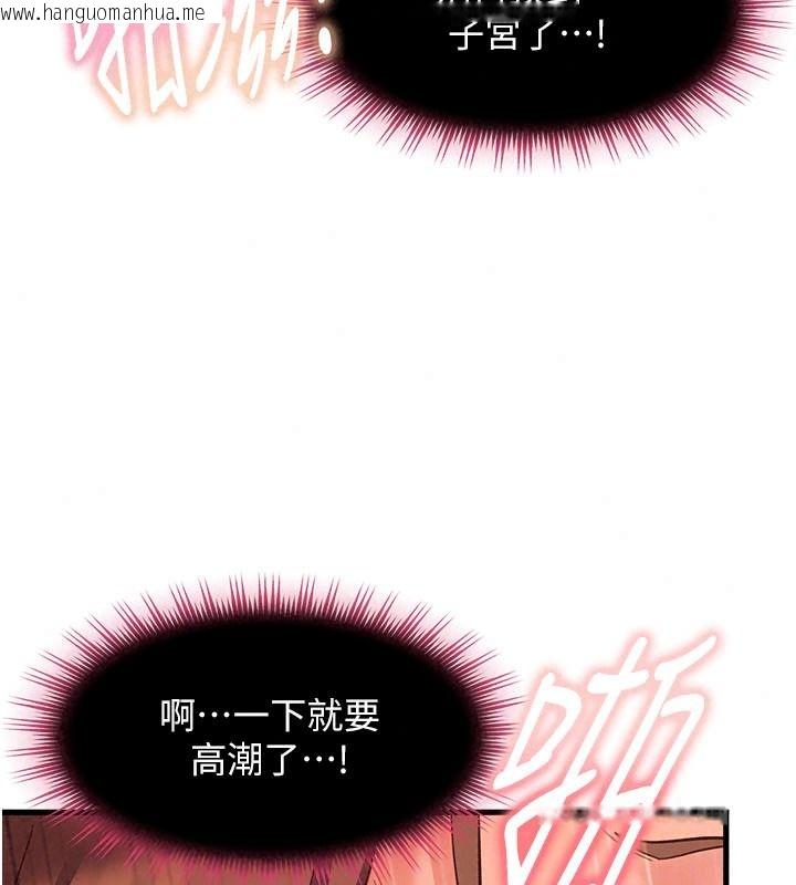 韩国漫画太妹硬闯成人界韩漫_太妹硬闯成人界-第52话-可以把姐姐操到坏掉吗?在线免费阅读-韩国漫画-第126张图片