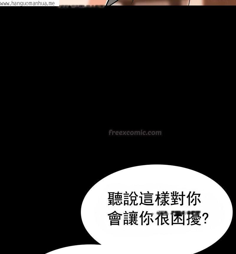 韩国漫画在结局前被魔王收买了韩漫_在结局前被魔王收买了-第16话在线免费阅读-韩国漫画-第45张图片