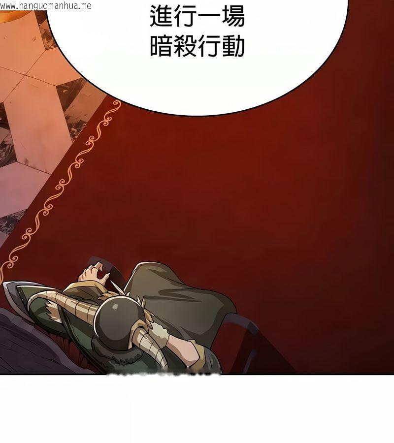 韩国漫画在结局前被魔王收买了韩漫_在结局前被魔王收买了-第48话在线免费阅读-韩国漫画-第134张图片