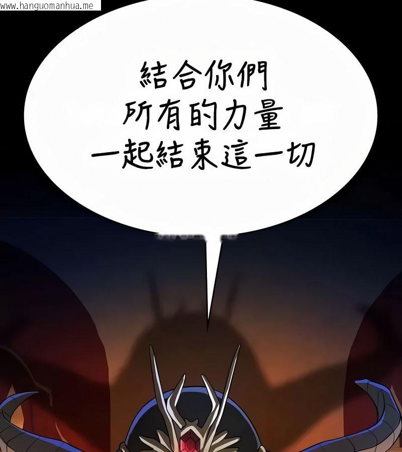韩国漫画在结局前被魔王收买了韩漫_在结局前被魔王收买了-第49话在线免费阅读-韩国漫画-第57张图片