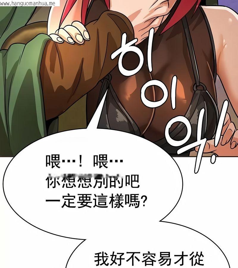 韩国漫画在结局前被魔王收买了韩漫_在结局前被魔王收买了-第18话在线免费阅读-韩国漫画-第68张图片