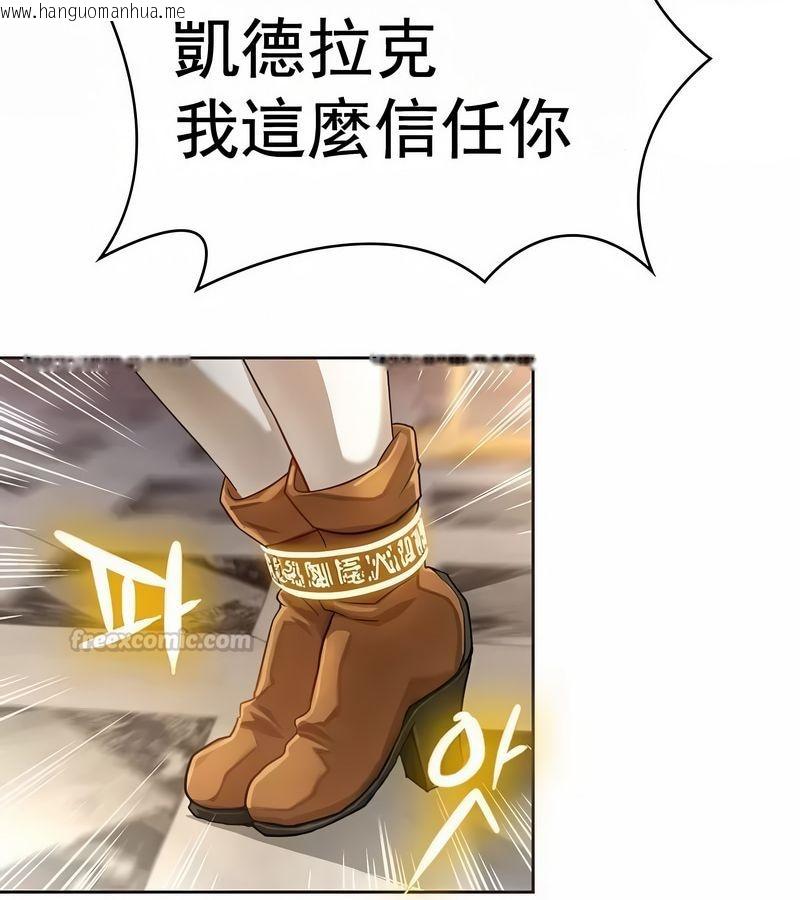 韩国漫画在结局前被魔王收买了韩漫_在结局前被魔王收买了-第1话在线免费阅读-韩国漫画-第15张图片